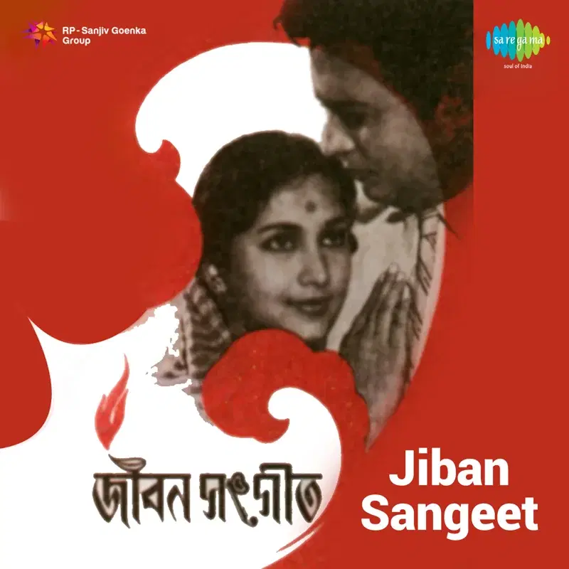 Jiban Sangeet (Original Motion Picture Soundtrack)
