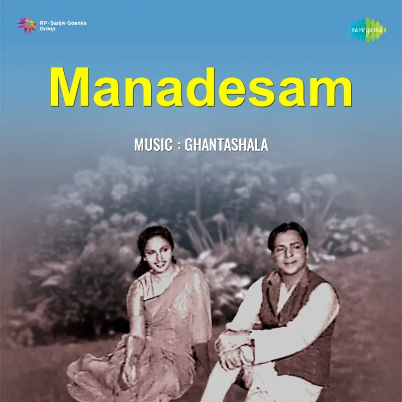Manadesam (Original Motion Picture Soundtrack)