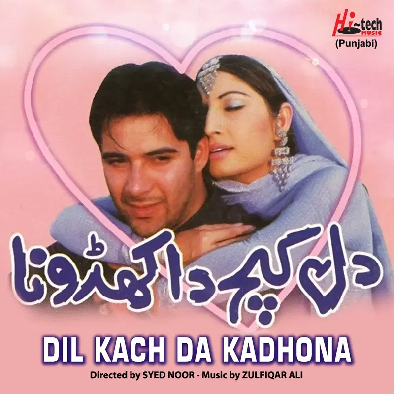 Dil Kach Da Kadhona (Pakistani Film Soundtrack)