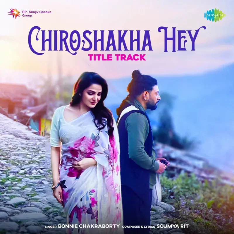 Chiroshakha Hey Title Track (From "Chiroshakha Hey") - Single