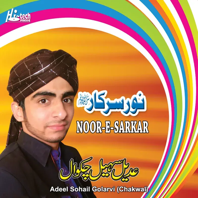 Noor-E-Sarkar - Islamic Naats