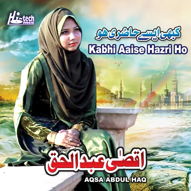 Kabhi Aaise Hazri Ho - Islamic Naats