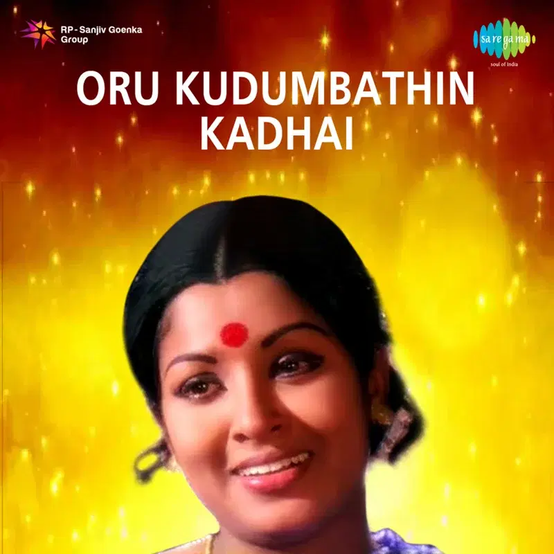 Oru Kudumbathin Kathai (Original Motion Picture Soundtrack)