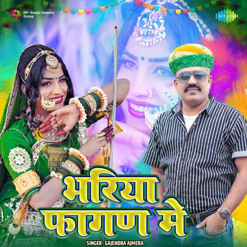 Bhariya Fagan Me