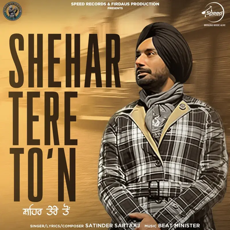Shehar Tere To'n