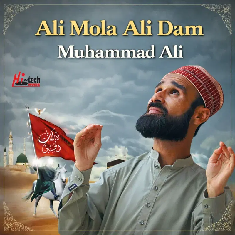Ali Mola Ali Dam