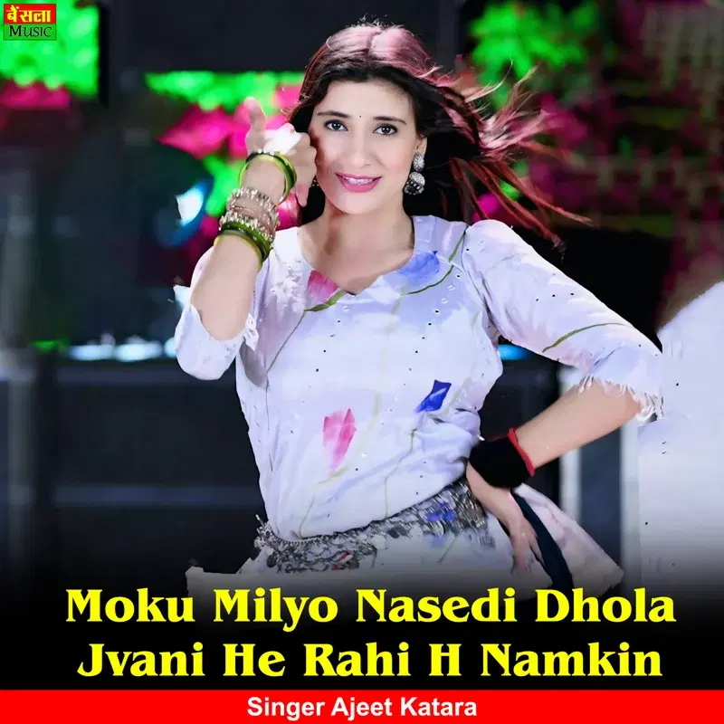 Moku Milyo Nasedi Dhola Jvani He Rahi H Namkin