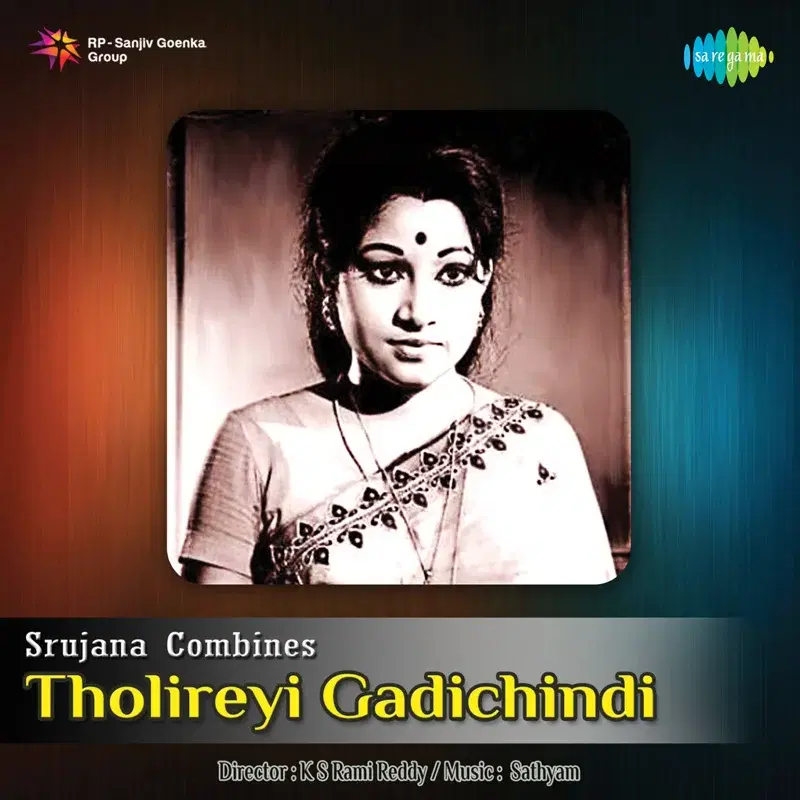Tholireyi Gadichindi (Original Motion Picture Soundtrack)