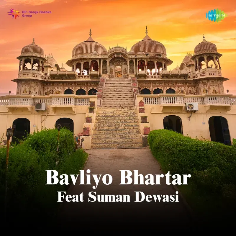 Bavliyo Bhartar Feat Suman Dewasi