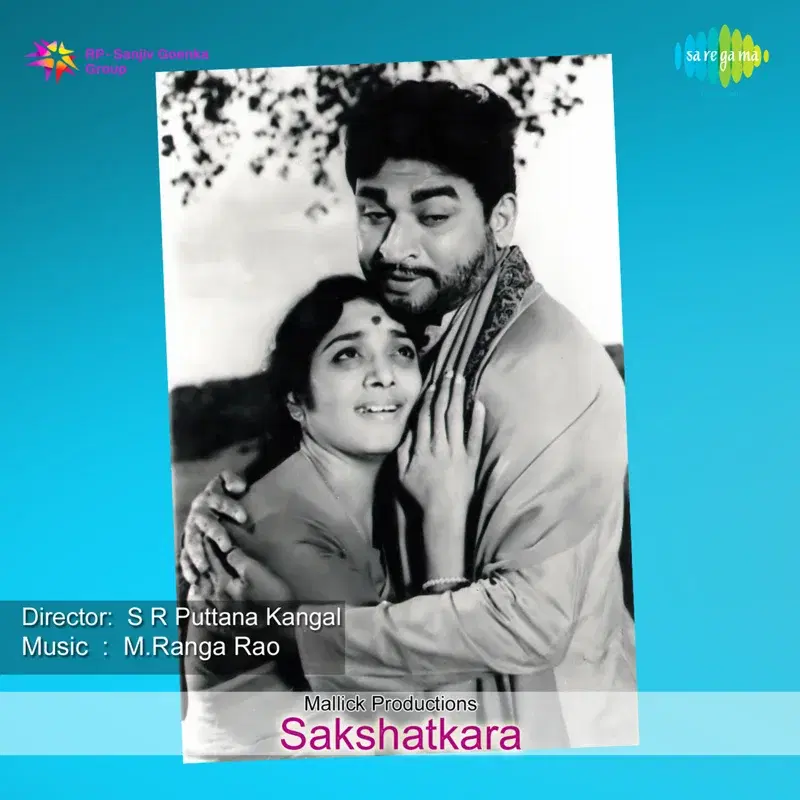 Sakshatkara (Original Motion Picture Soundtrack)