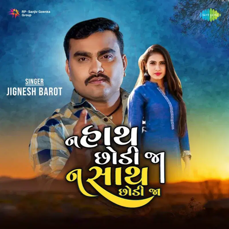 N Haath Chhodi Ja n Saath Chhodi Ja