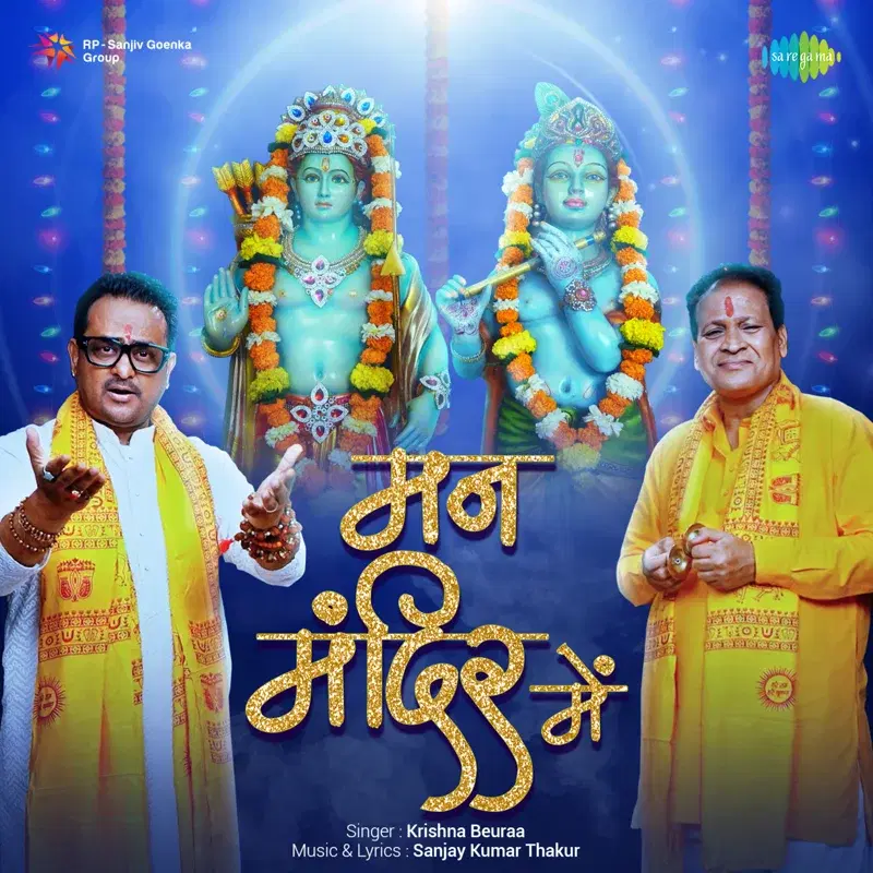 Man Mandir Mein - Single