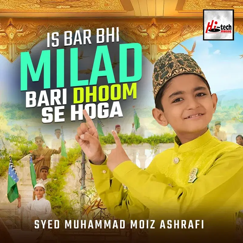 Is Bar Bhi Milad Bari Dhoom Se Hoga