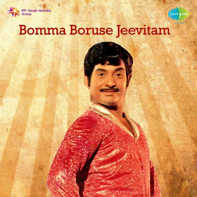 Chalre Beta Chal (From "Bomma Boruse Jeevitam") - Single