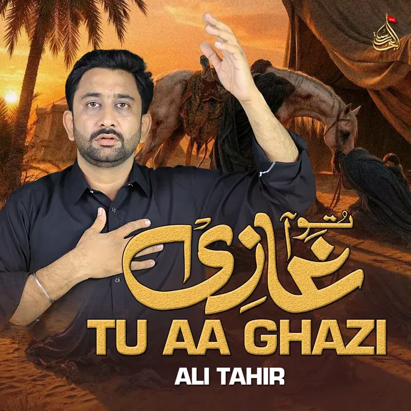 Tu Aa Ghazi