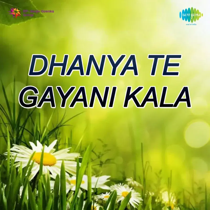 Dhanya Te Gayani Kala