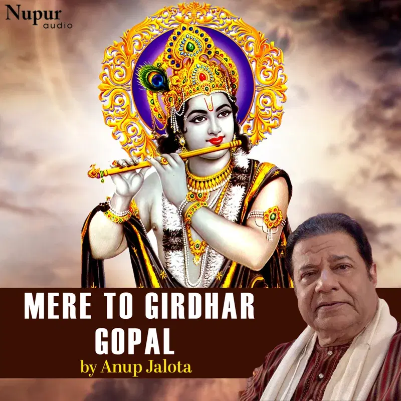 Mere to Girdhar Gopal Dusro Na Koyi