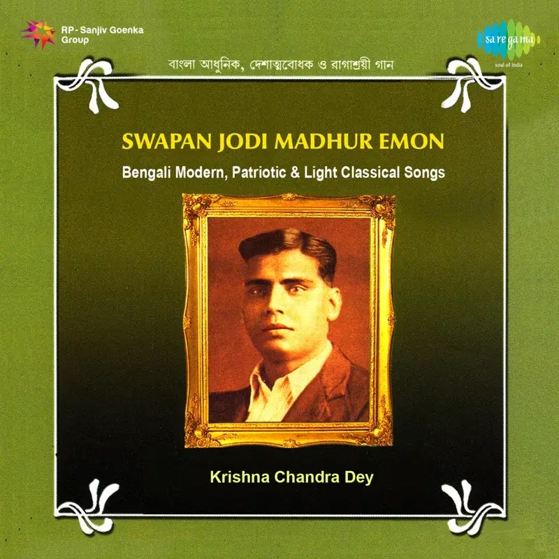 Swapan Jodi Madhur Emon
