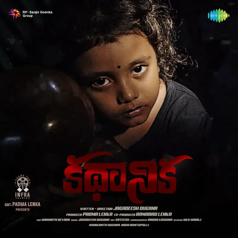 Kadhanika (Original Motion Picture Soundtrack)