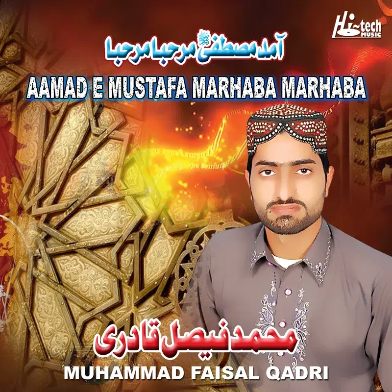 Aamad E Mustafa Marhaba Marhaba - Islamic Naats