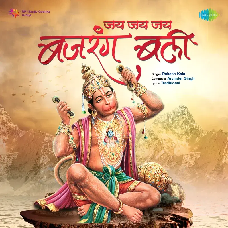 Jai Jai Jai Bajrang Bali - Single