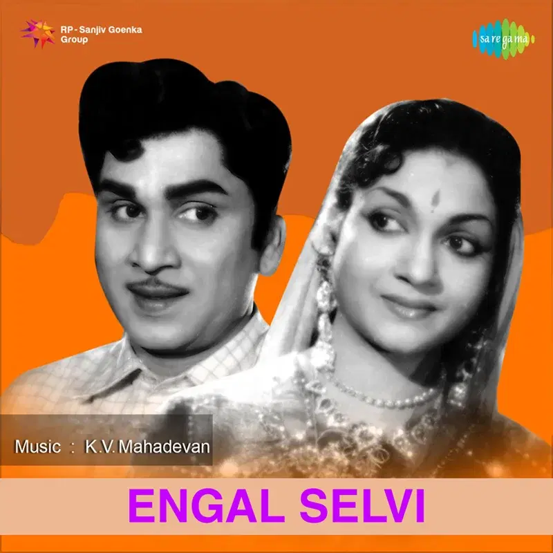 Engal Selvi (Original Motion Picture Soundtrack)