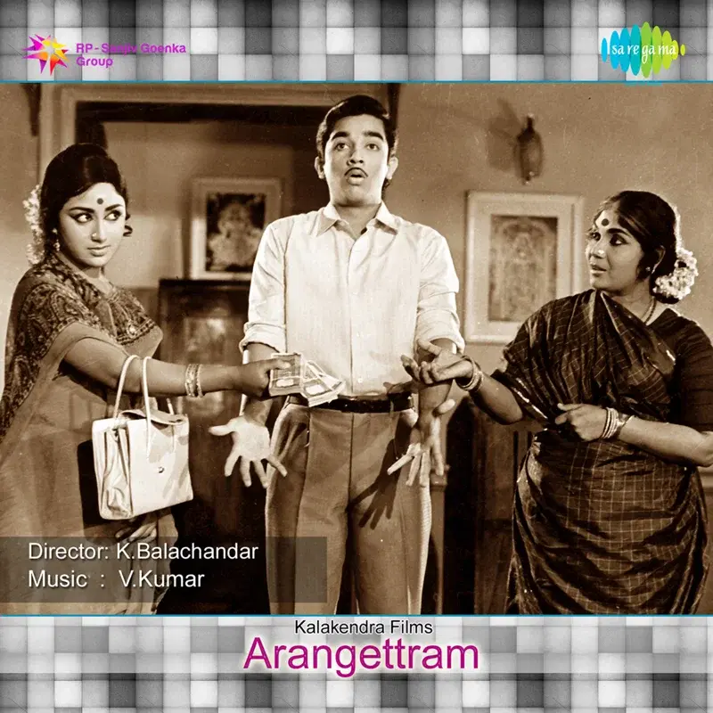 Arangettram (Original Motion Picture Soundtrack)