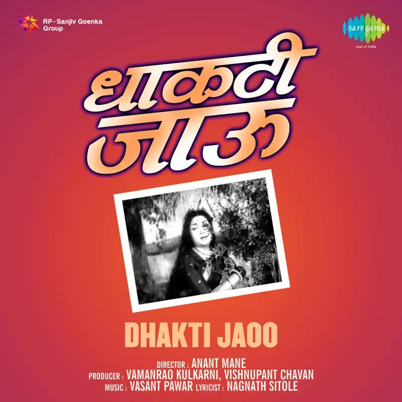 Dhakti Jaoo (Original Motion Picture Soundtrack)