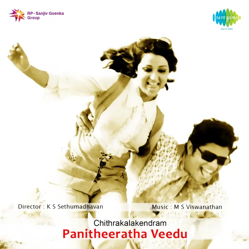 Panitheeratha Veedu (Original Motion Picture Soundtrack)
