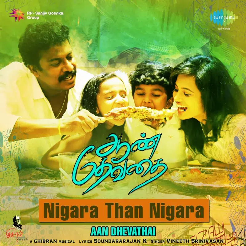 Nigara Than Nigara (From "Aan Dhevathai") - Single