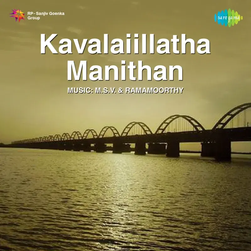 Kavalaiillatha Manithan (Original Motion Picture Soundtrack)