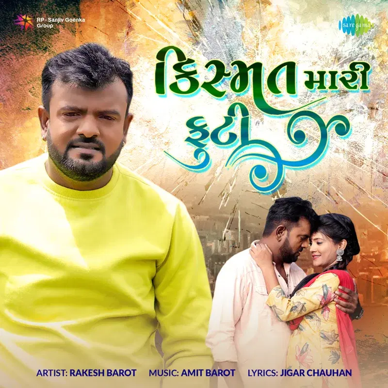 Kismat Mari Futi - Single