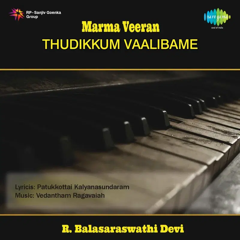 Thudikkum Vaalibame (From "Marma Veeran") - Single