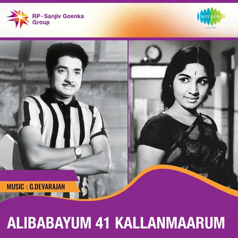 Alibabayum 41 Kallanmaarum (Original Motion Picture Soundtrack)