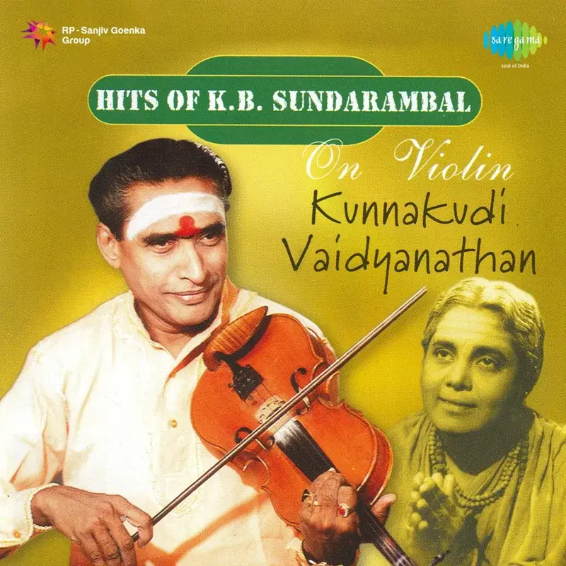 Hits of K B Sundarambal