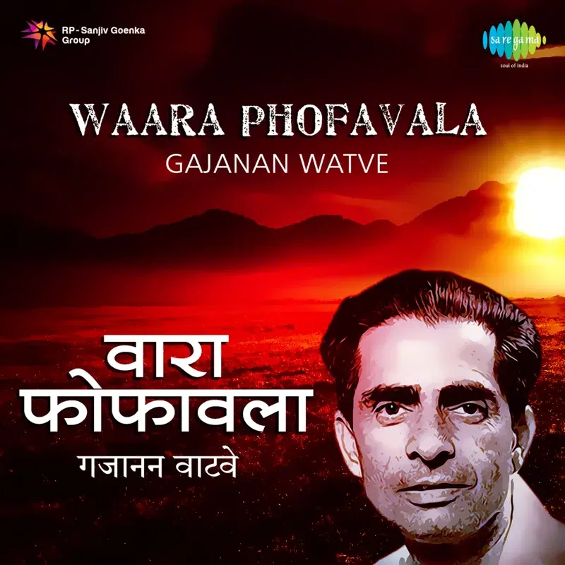 Waara Phofavala