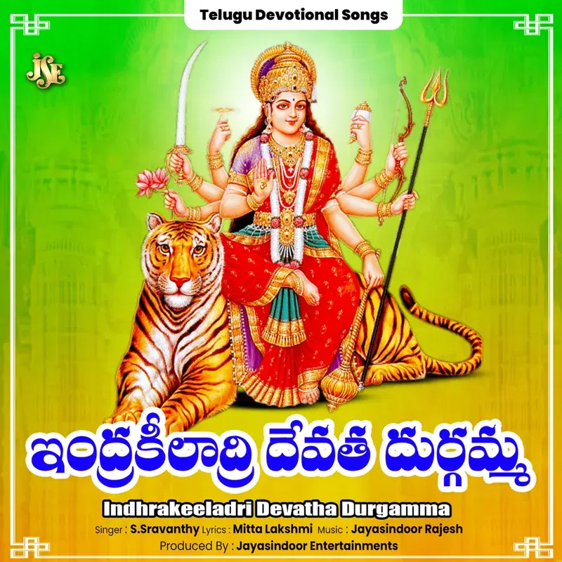 Indhrakeeladri Devatha Durgamma