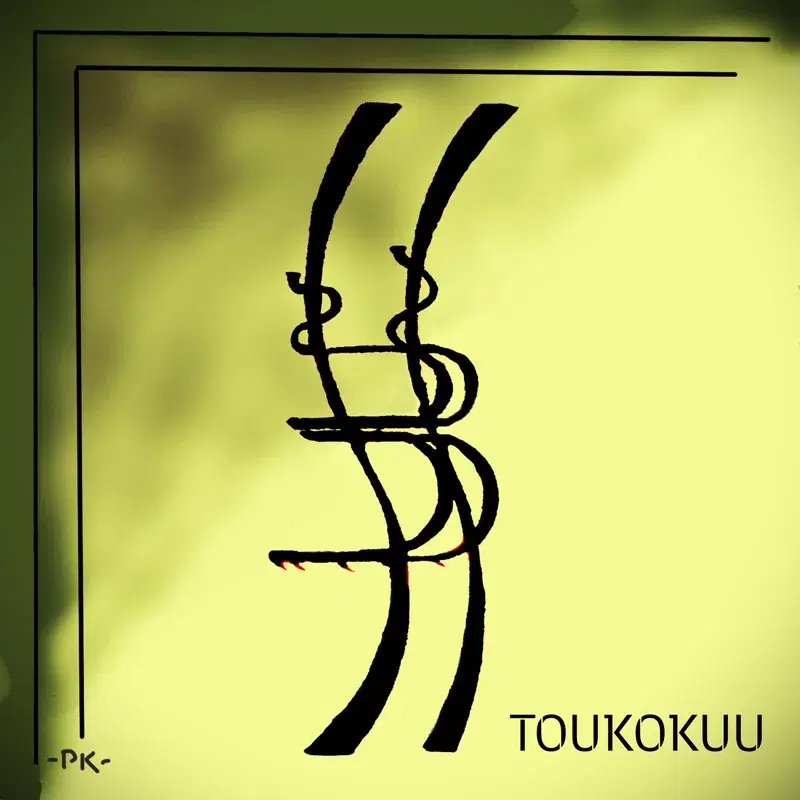 Toukokuu