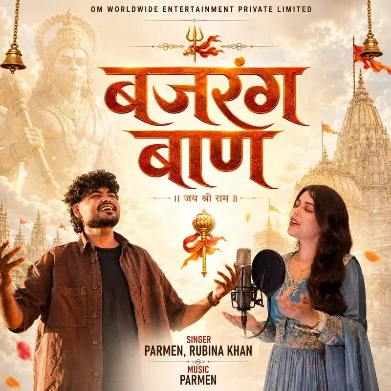 Bajrang Baan