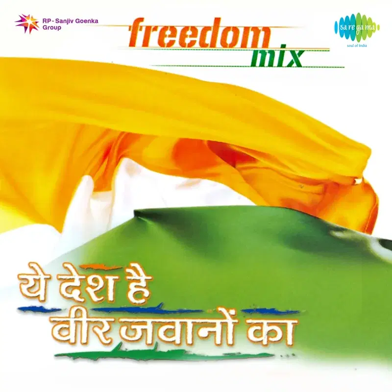 Freedom Mix