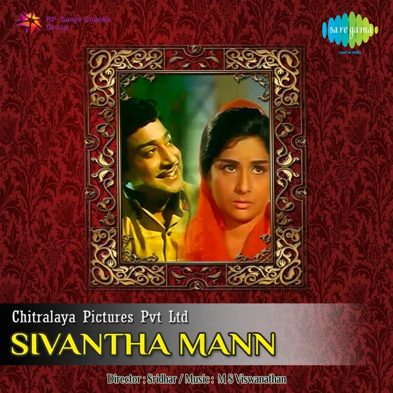 Sivantha Mann (Original Motion Picture Soundtrack)