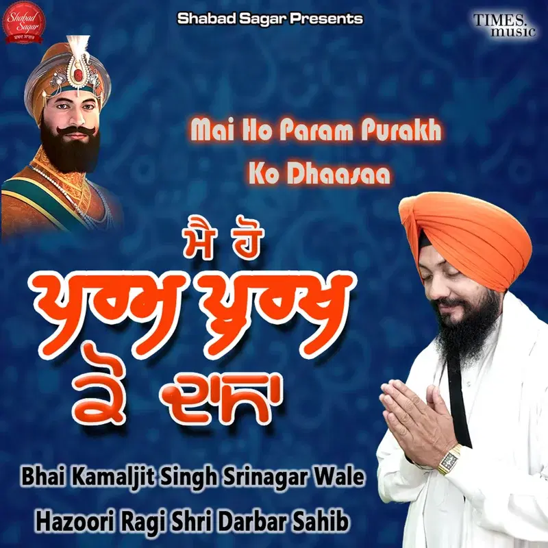 Mai Ho Param Purakh Ko Dhaasaa