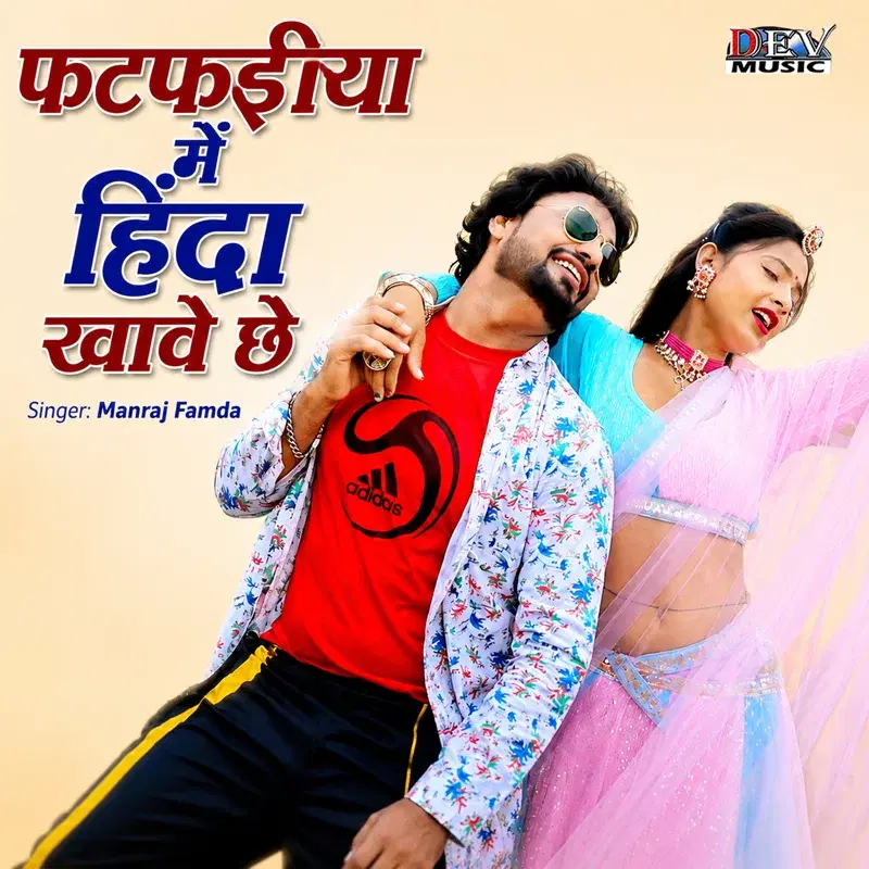 Fatfaiya Me Hinda Khave Chhe