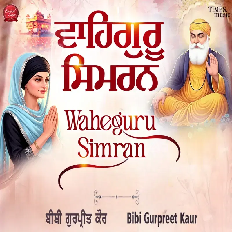 Waheguru Simran