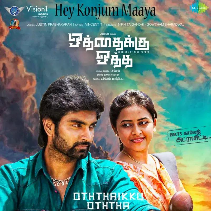 Hey Konjum Maaya (From "Oththaikku Oththa") - Single