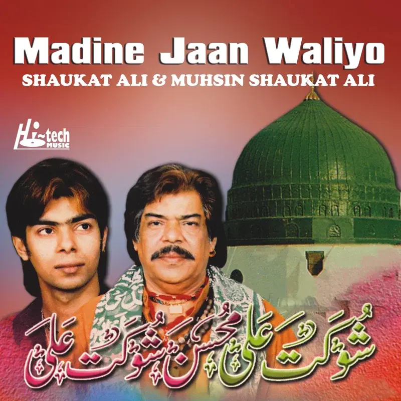 Madine Jaan Waliyo - Islamic Songs