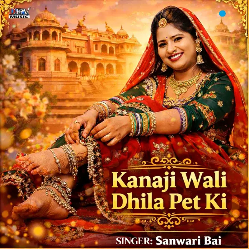 Kana Ji Wali Dhila Pet Ki