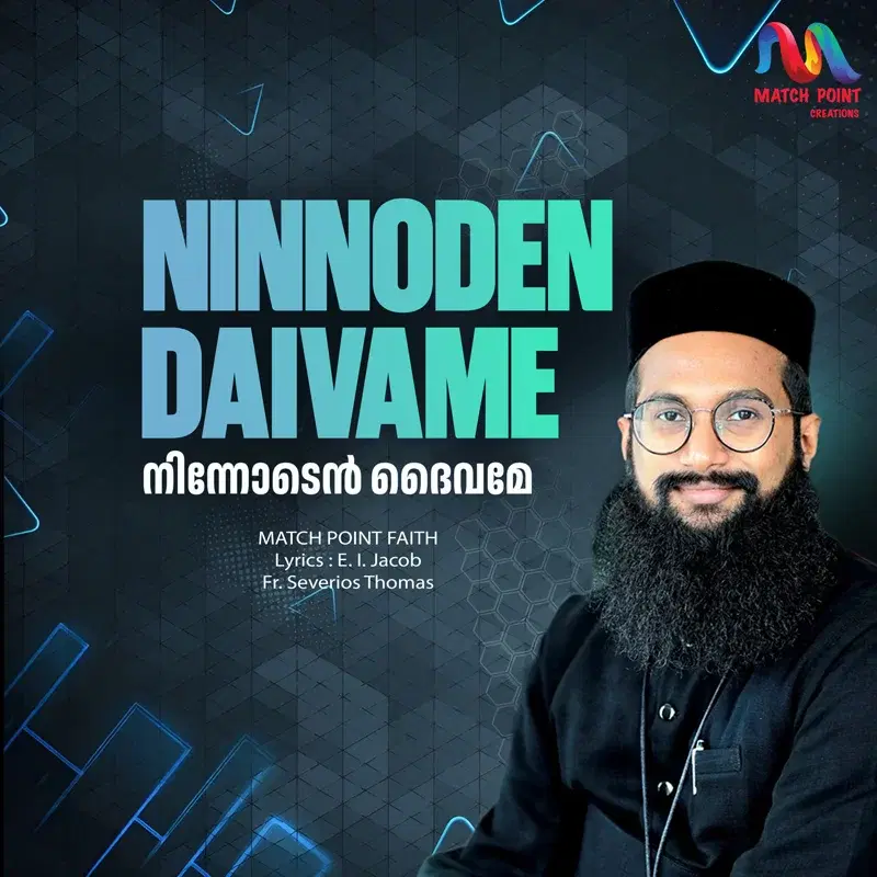 Ninnoden Daivame