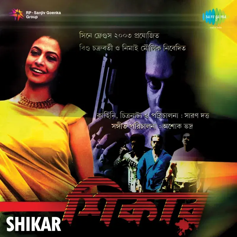 Shikar (Original Motion Picture Soundtrack)