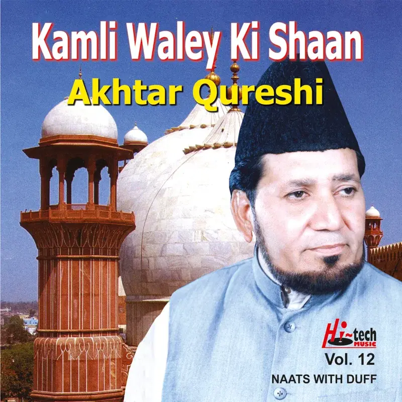 Kamli Waley Ki Shaan Vol. 12 - Islamic Naats With Duff